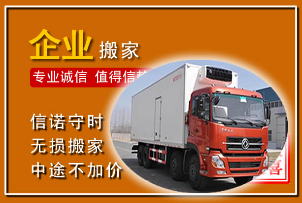 沁县工厂单位搬迁