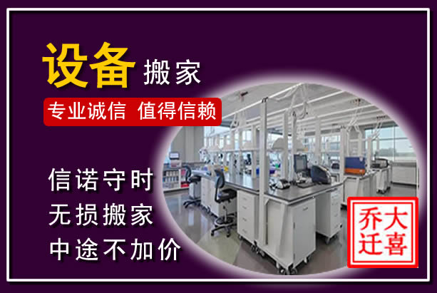 沁县仪器设备搬运